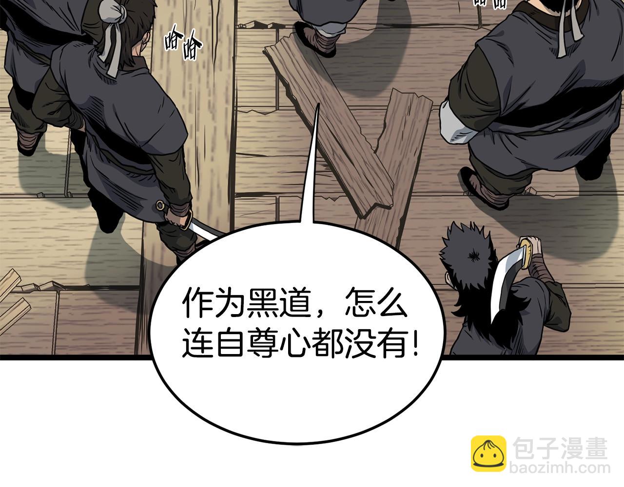 🍼登录武林系统 第150话 没有契印的和尚 第45页