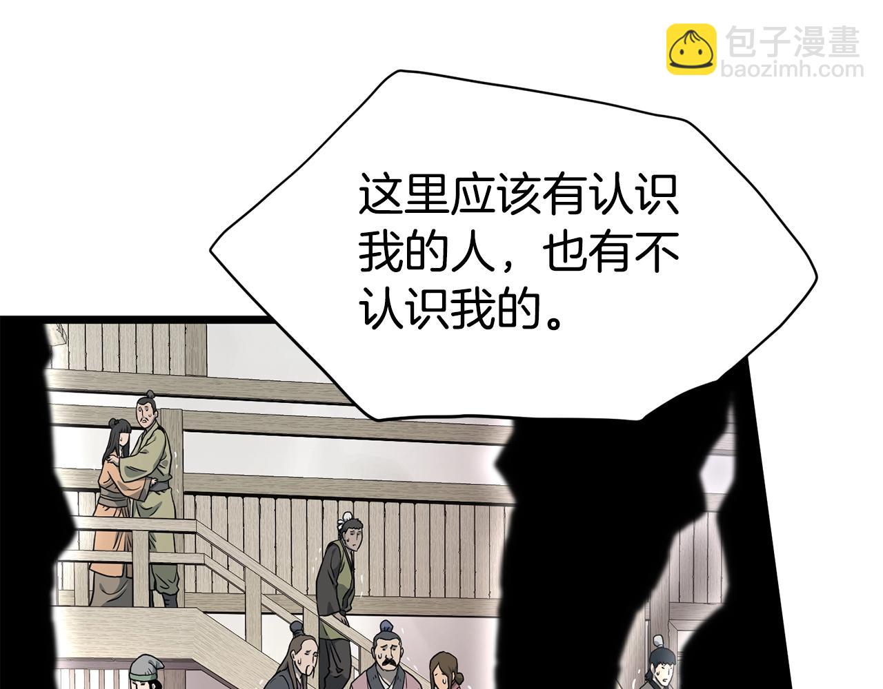 🍼登录武林系统 第150话 没有契印的和尚 第49页