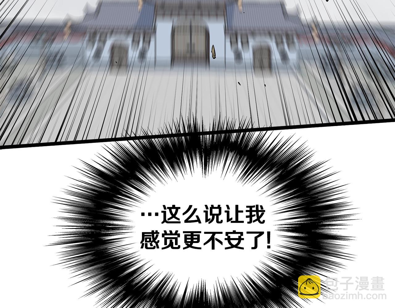 🍼登录武林系统 第150话 没有契印的和尚 第9页