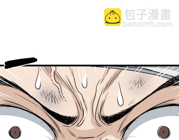 🍼登录武林系统 第16话 潜龙 第10页