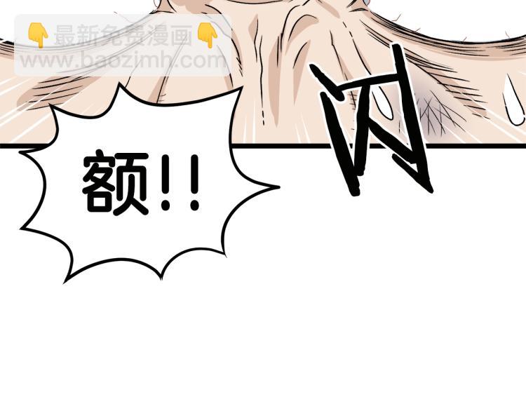 🍼登录武林系统 第16话 潜龙 第11页