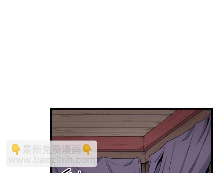 🍼登录武林系统 第16话 潜龙 第12页