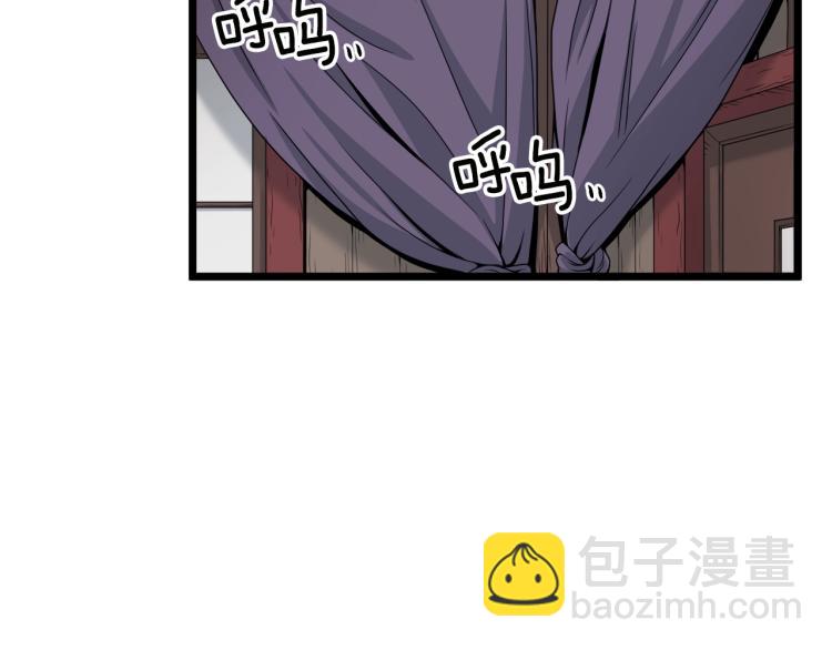 🍼登录武林系统 第16话 潜龙 第13页