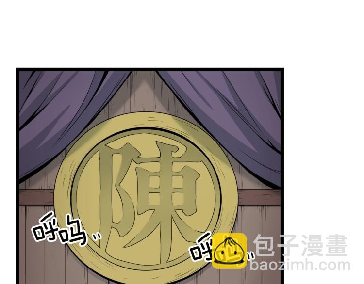 🍼登录武林系统 第16话 潜龙 第14页