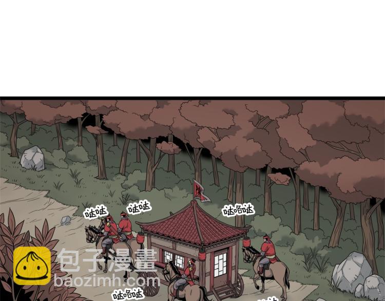 🍼登录武林系统 第16话 潜龙 第18页