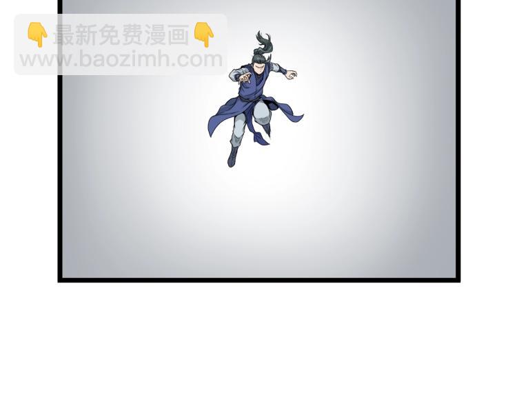 🍼登录武林系统 第16话 潜龙 第2页