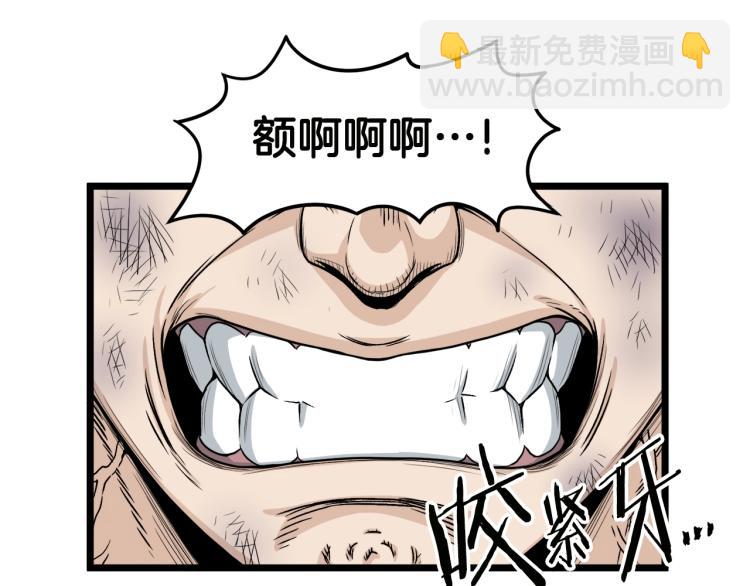 🍼登录武林系统 第16话 潜龙 第20页