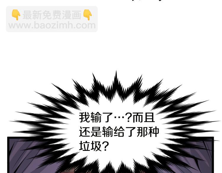 🍼登录武林系统 第16话 潜龙 第21页