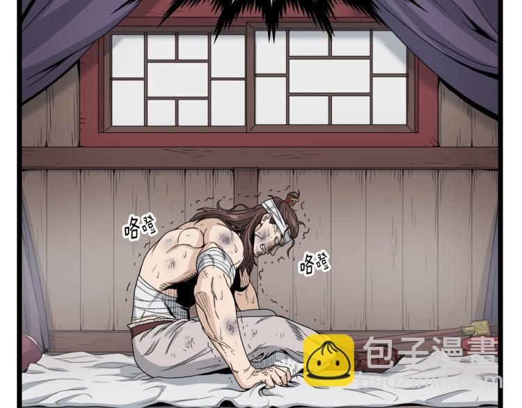 🍼登录武林系统 第16话 潜龙 第22页