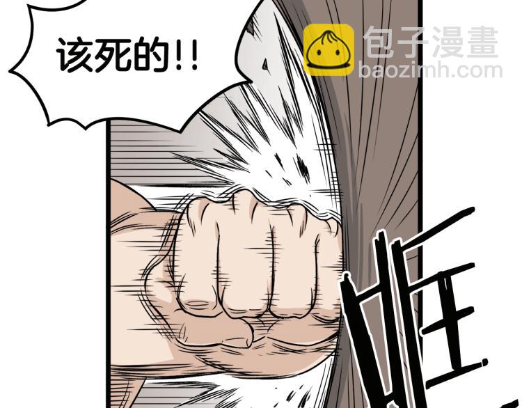 🍼登录武林系统 第16话 潜龙 第24页