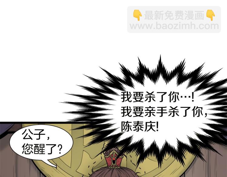 🍼登录武林系统 第16话 潜龙 第27页