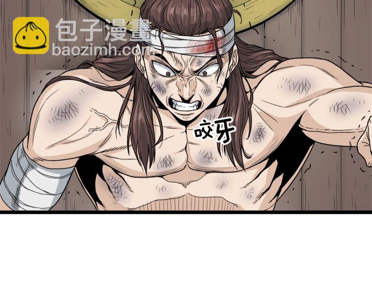 🍼登录武林系统 第16话 潜龙 第28页