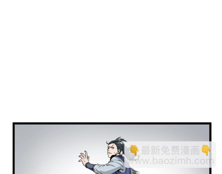 🍼登录武林系统 第16话 潜龙 第3页