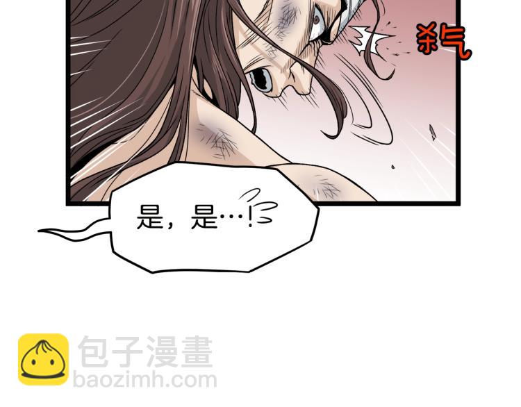 🍼登录武林系统 第16话 潜龙 第30页