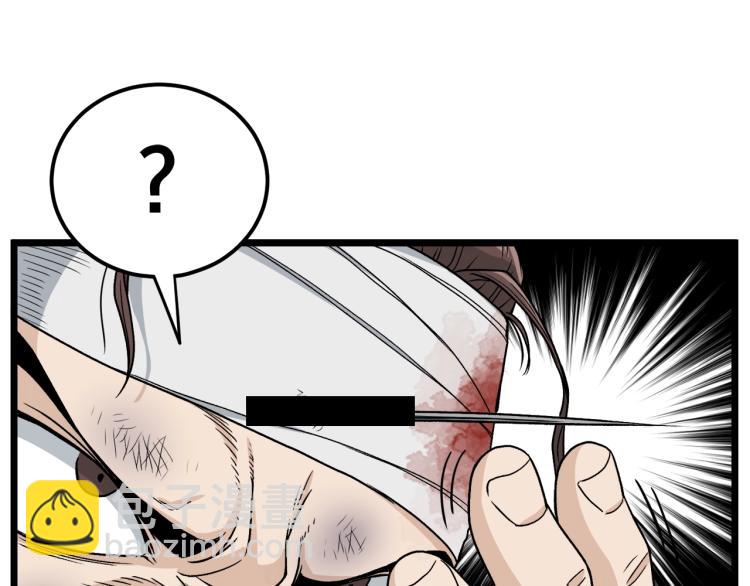 🍼登录武林系统 第16话 潜龙 第31页