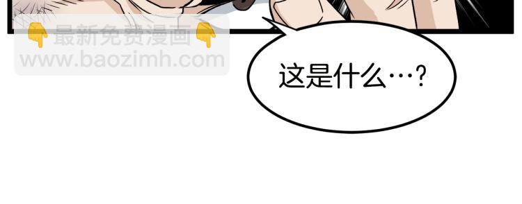 🍼登录武林系统 第16话 潜龙 第32页