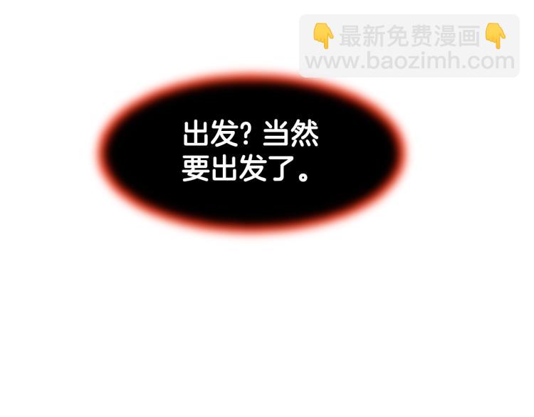 🍼登录武林系统 第16话 潜龙 第33页