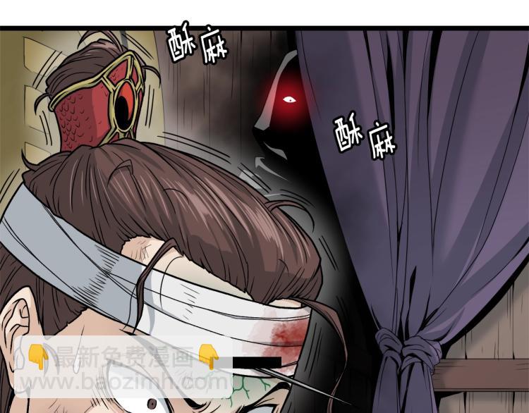 🍼登录武林系统 第16话 潜龙 第34页