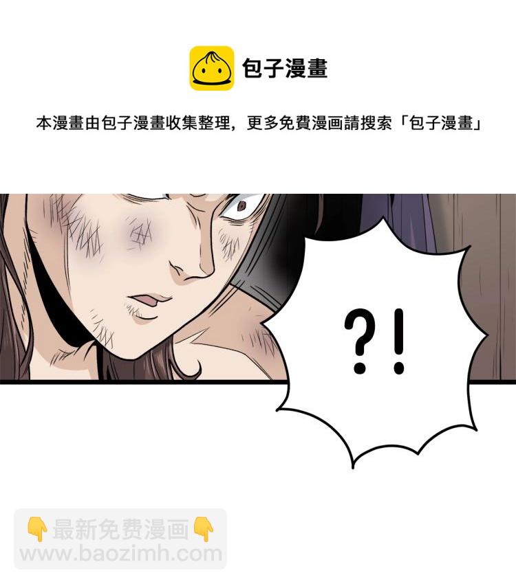 🍼登录武林系统 第16话 潜龙 第35页