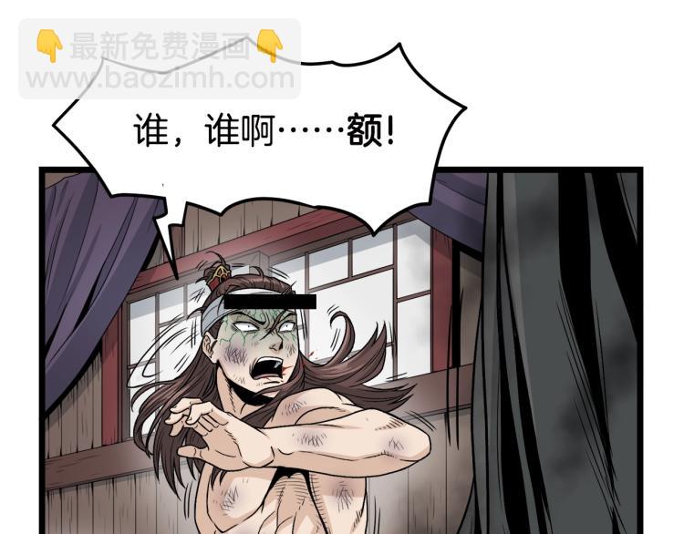 🍼登录武林系统 第16话 潜龙 第36页