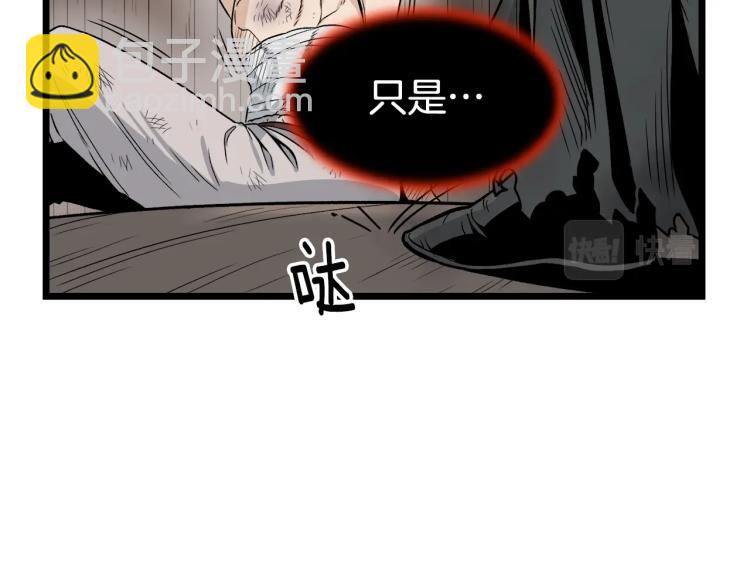 🍼登录武林系统 第16话 潜龙 第37页