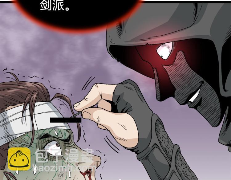 🍼登录武林系统 第16话 潜龙 第42页