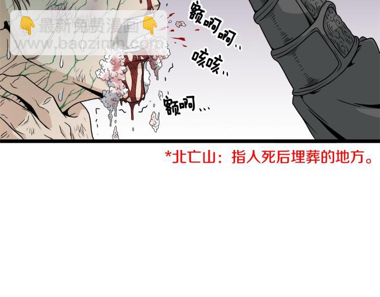 🍼登录武林系统 第16话 潜龙 第43页