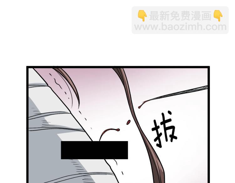 🍼登录武林系统 第16话 潜龙 第44页