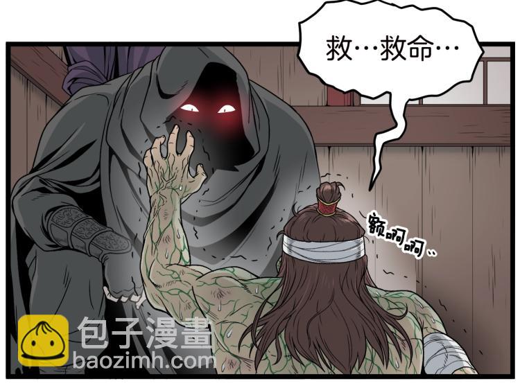 🍼登录武林系统 第16话 潜龙 第46页