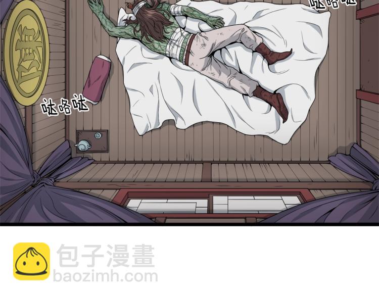 🍼登录武林系统 第16话 潜龙 第50页