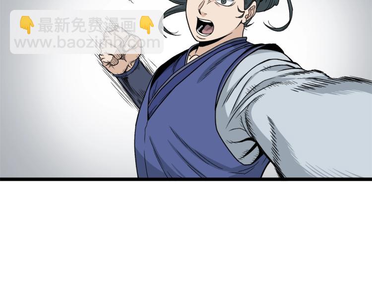 🍼登录武林系统 第16话 潜龙 第6页