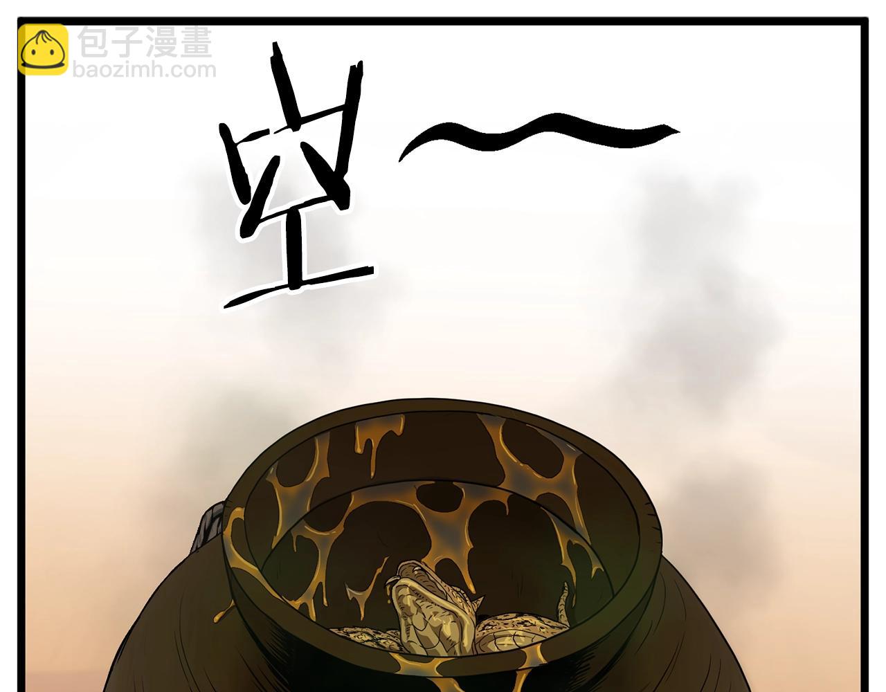 🍼登录武林系统 第152话 委屈的徒弟 第11页