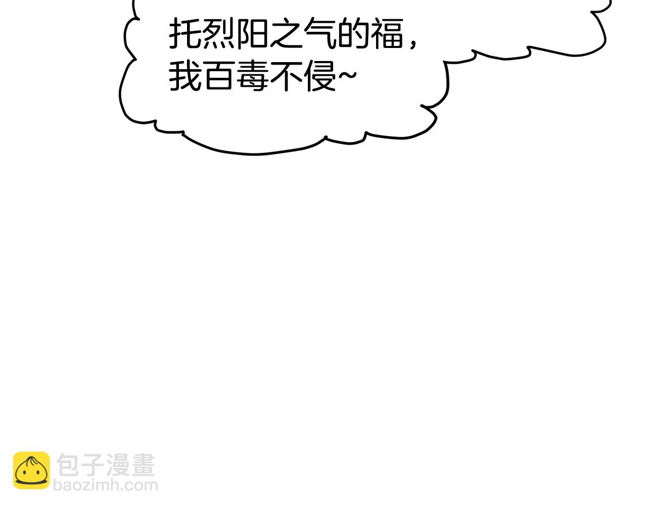 🍼登录武林系统 第152话 委屈的徒弟 第15页