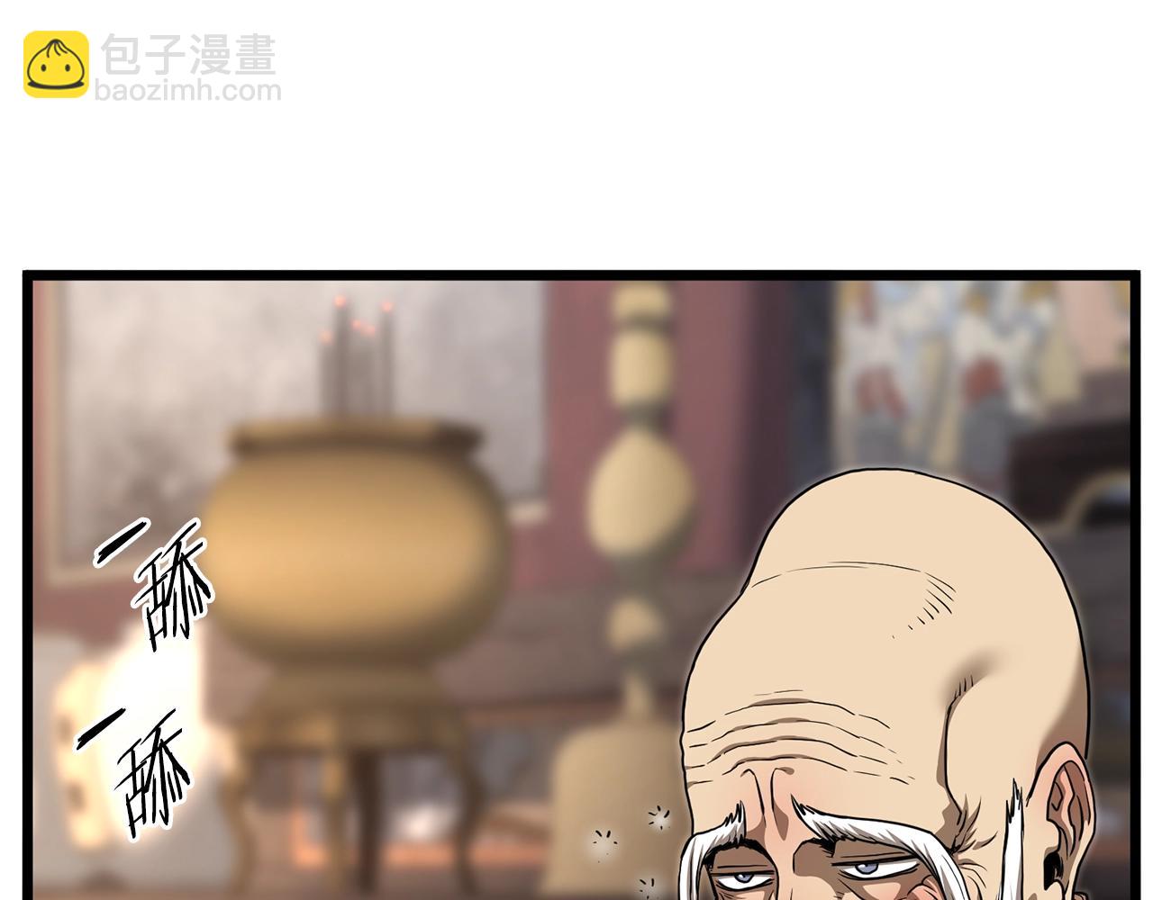 🍼登录武林系统 第152话 委屈的徒弟 第16页
