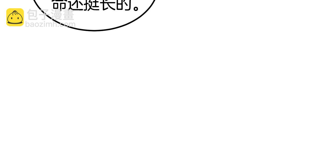 🍼登录武林系统 第152话 委屈的徒弟 第18页