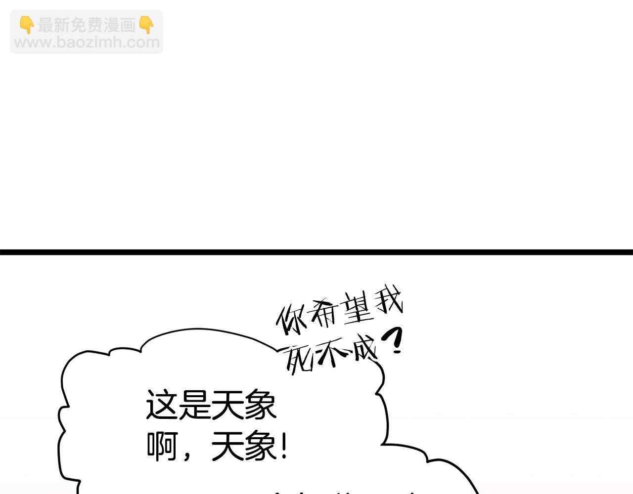 🍼登录武林系统 第152话 委屈的徒弟 第19页