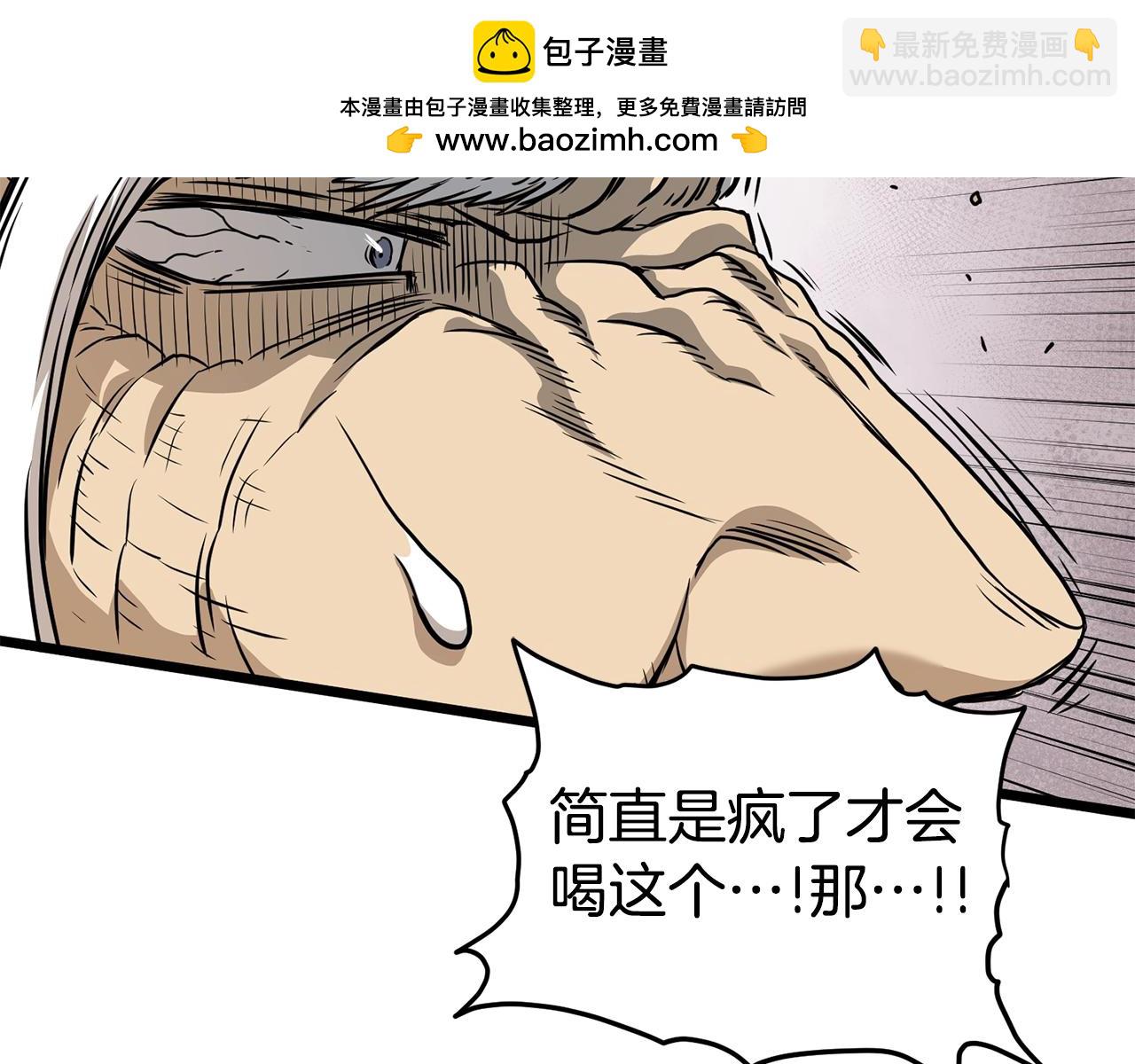🍼登录武林系统 第152话 委屈的徒弟 第2页