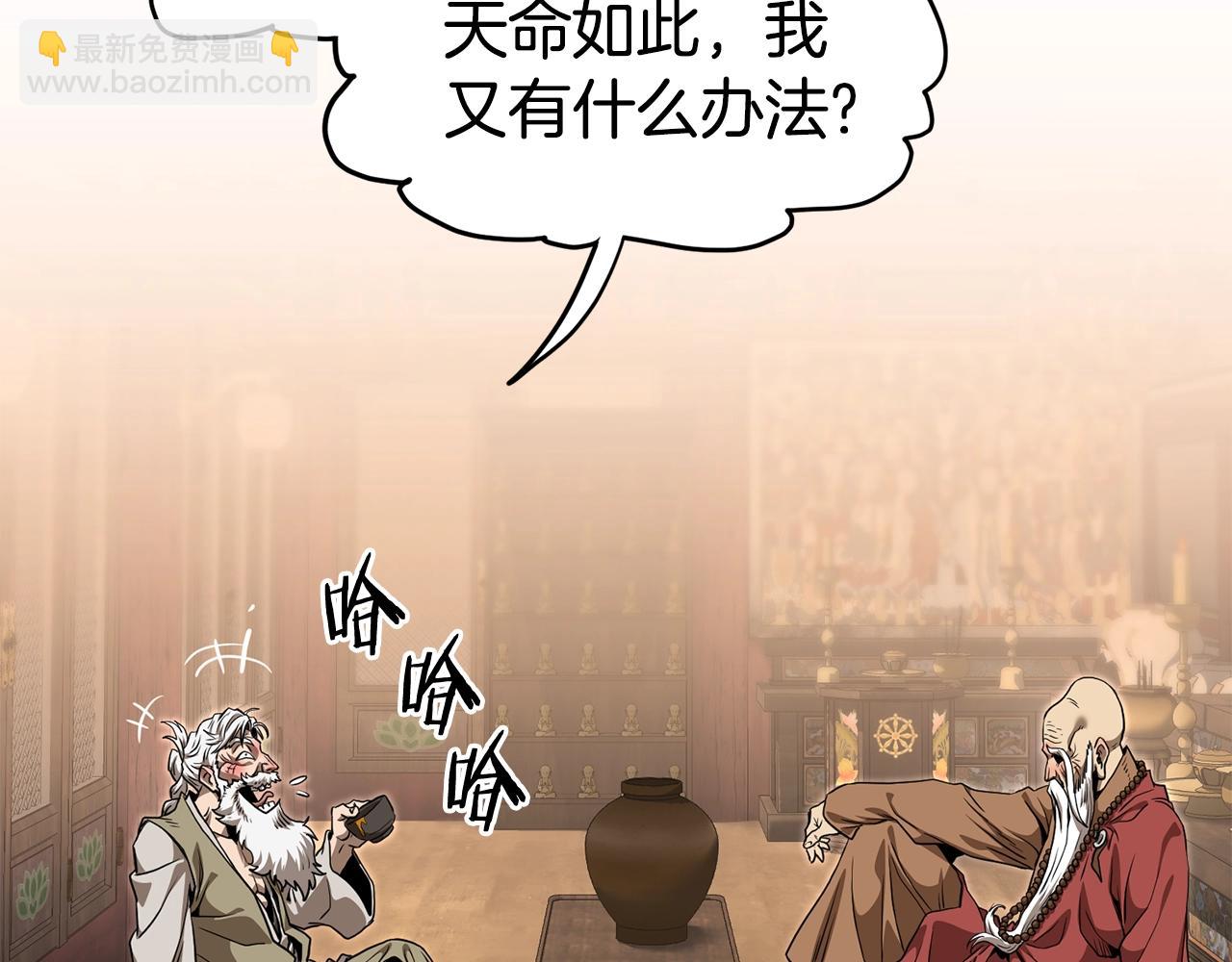 🍼登录武林系统 第152话 委屈的徒弟 第20页