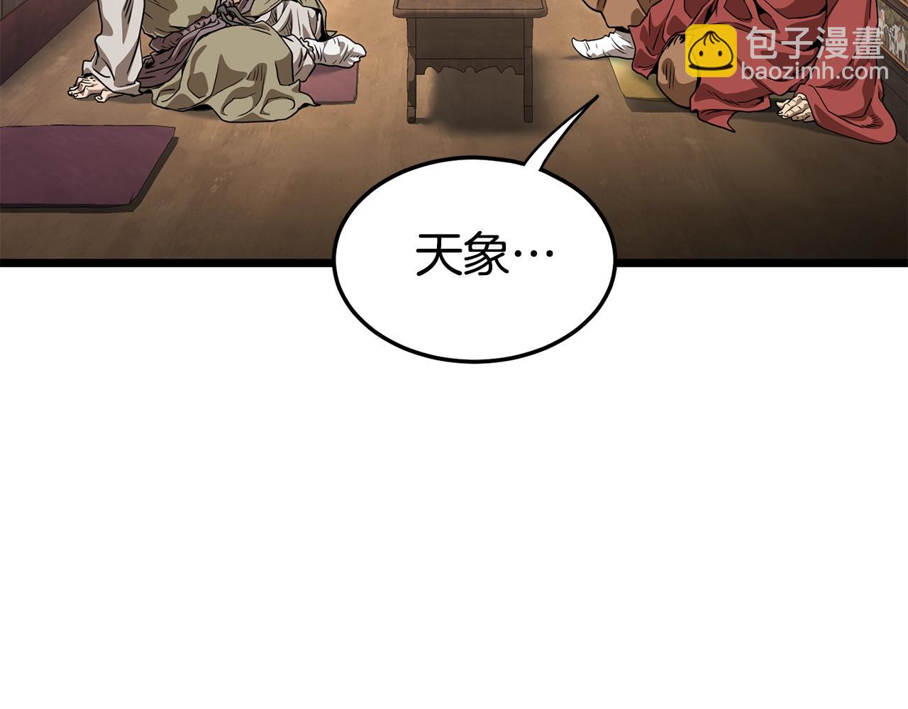 🍼登录武林系统 第152话 委屈的徒弟 第21页