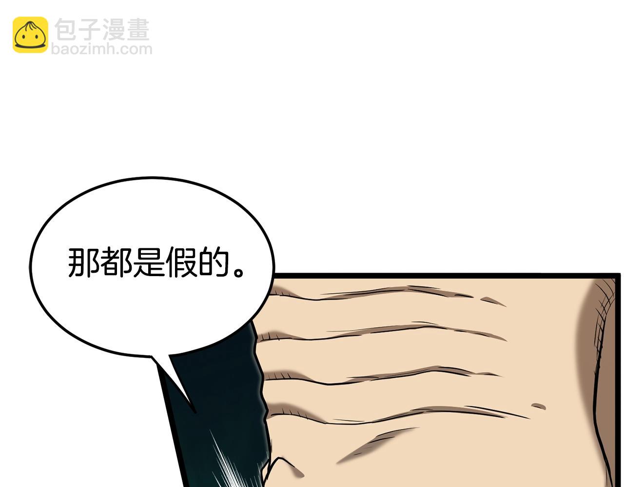 🍼登录武林系统 第152话 委屈的徒弟 第22页