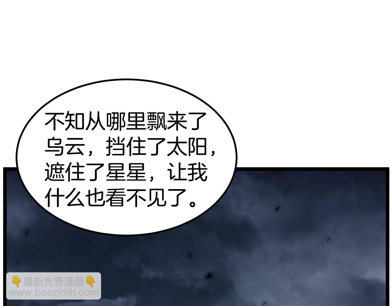 🍼登录武林系统 第152话 委屈的徒弟 第28页
