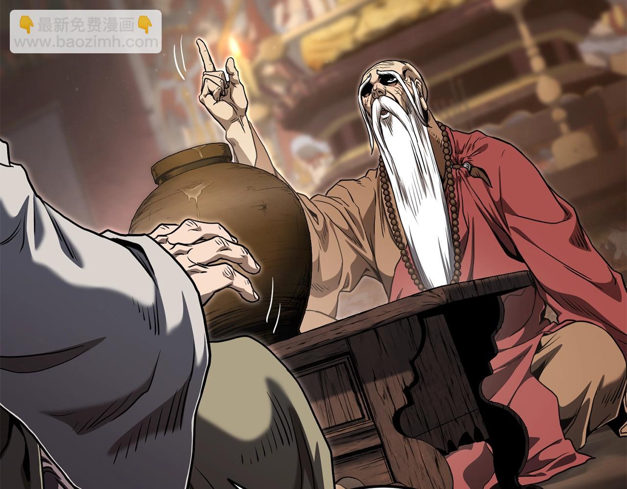 🍼登录武林系统 第152话 委屈的徒弟 第32页