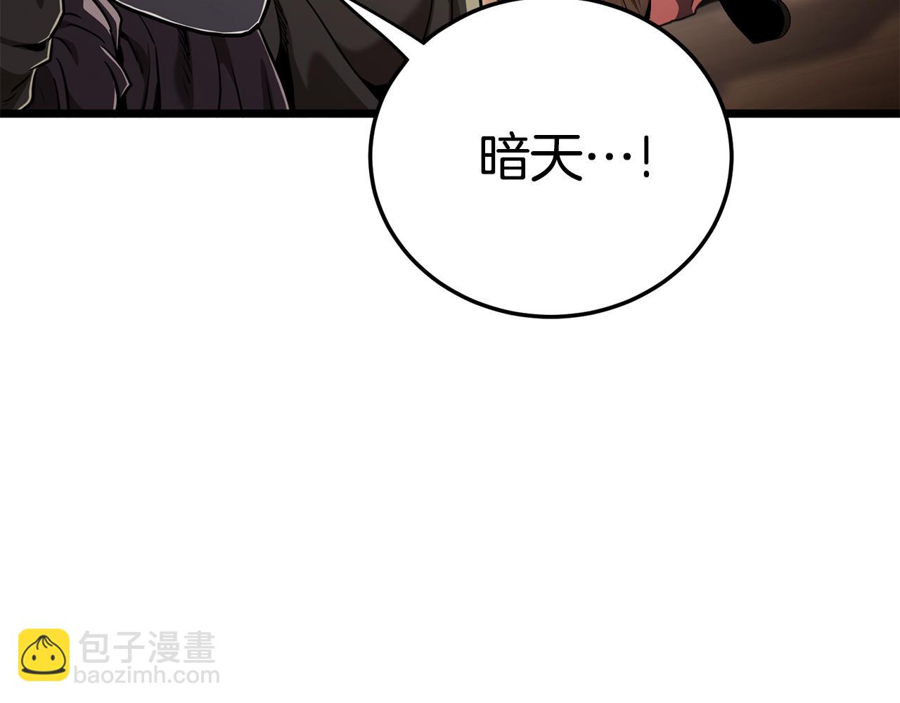 🍼登录武林系统 第152话 委屈的徒弟 第33页