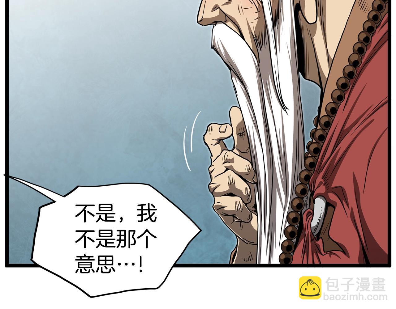 🍼登录武林系统 第152话 委屈的徒弟 第35页