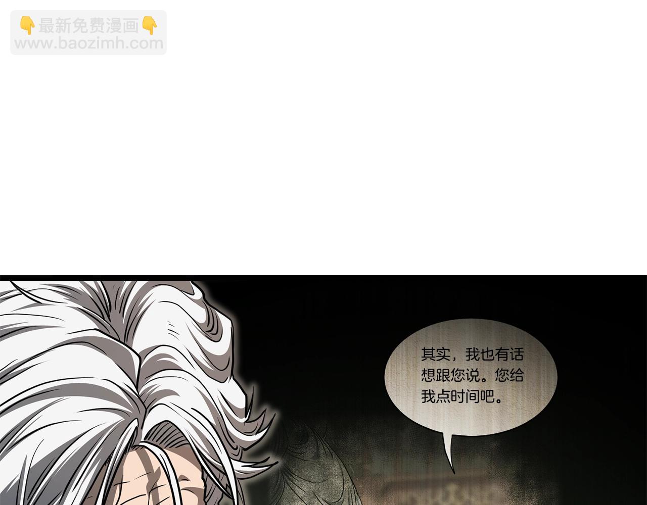 🍼登录武林系统 第152话 委屈的徒弟 第37页