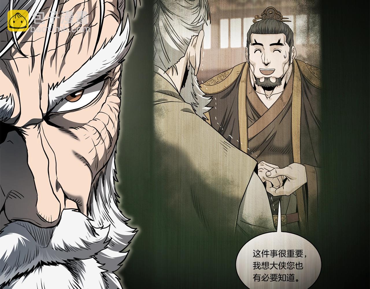 🍼登录武林系统 第152话 委屈的徒弟 第38页