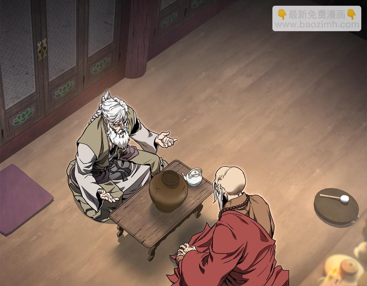🍼登录武林系统 第152话 委屈的徒弟 第43页