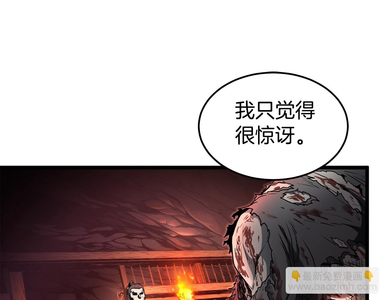 🍼登录武林系统 第152话 委屈的徒弟 第46页