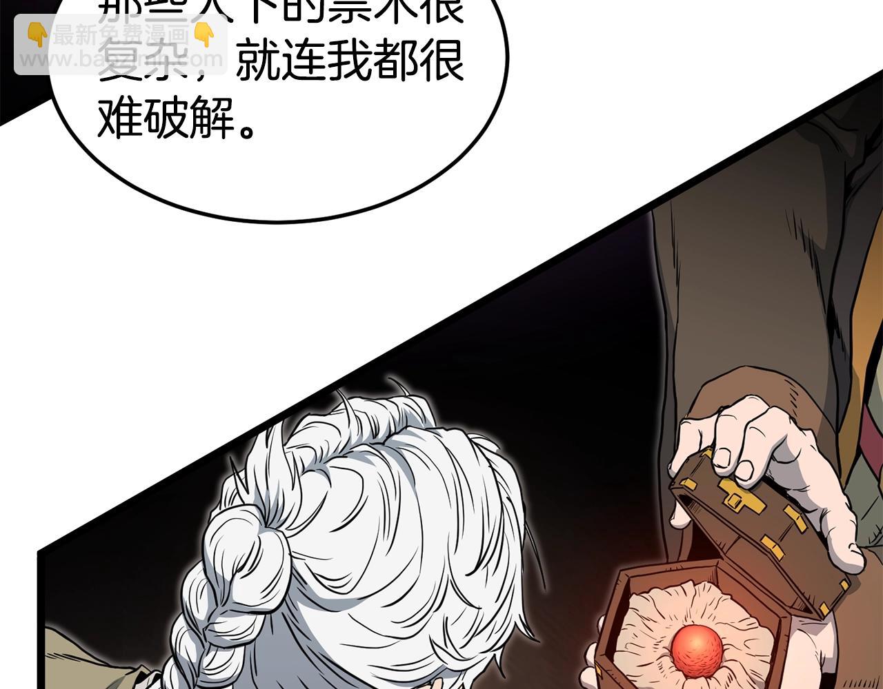 🍼登录武林系统 第152话 委屈的徒弟 第48页