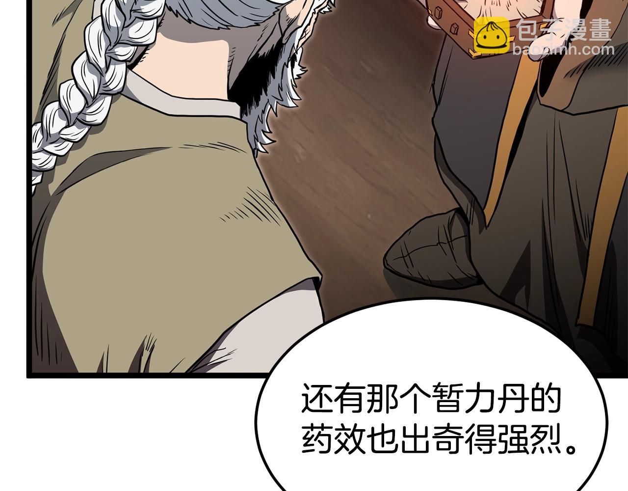 🍼登录武林系统 第152话 委屈的徒弟 第49页